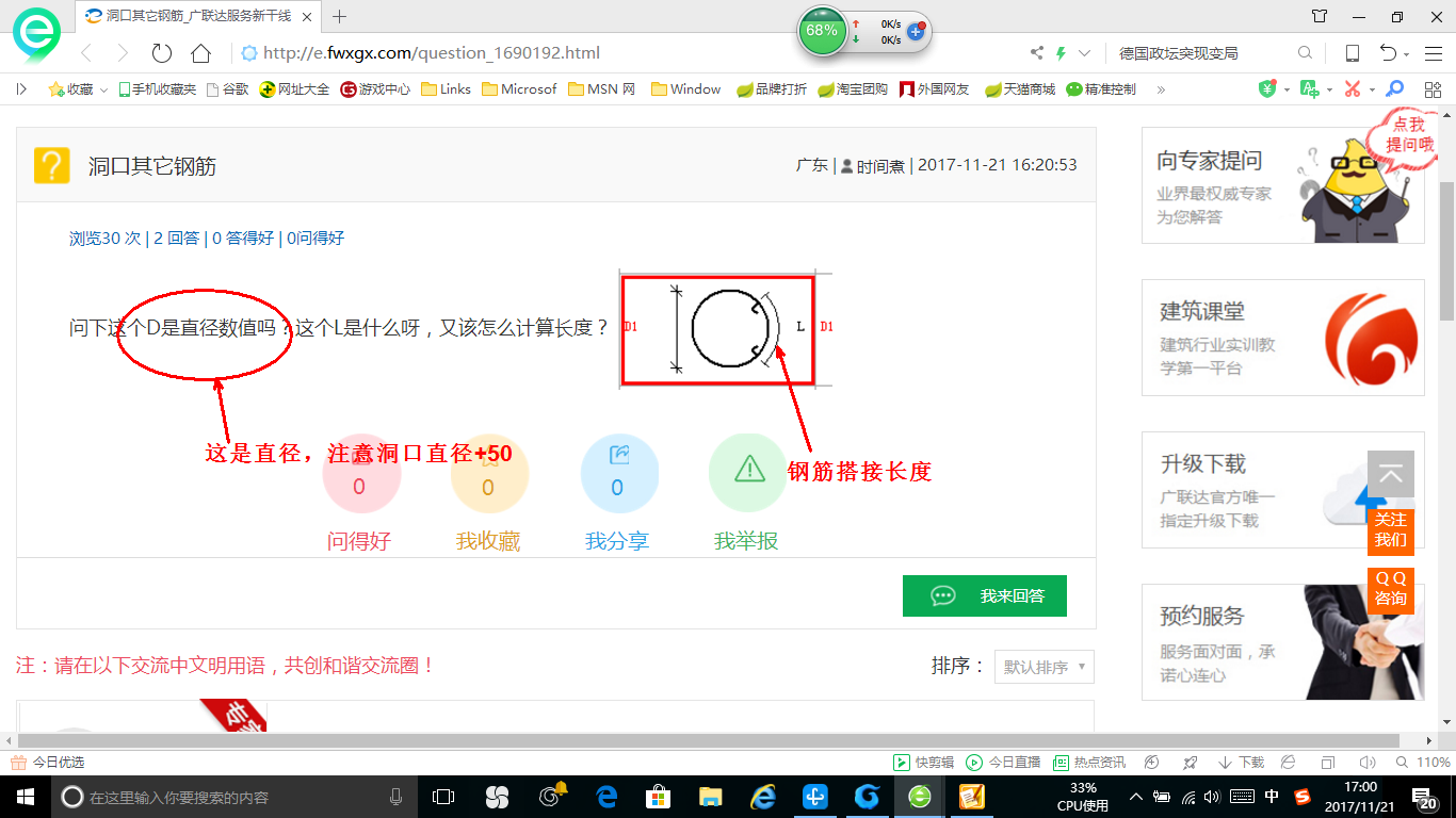洞口
