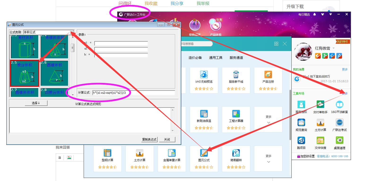 算量