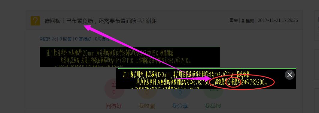 面筋