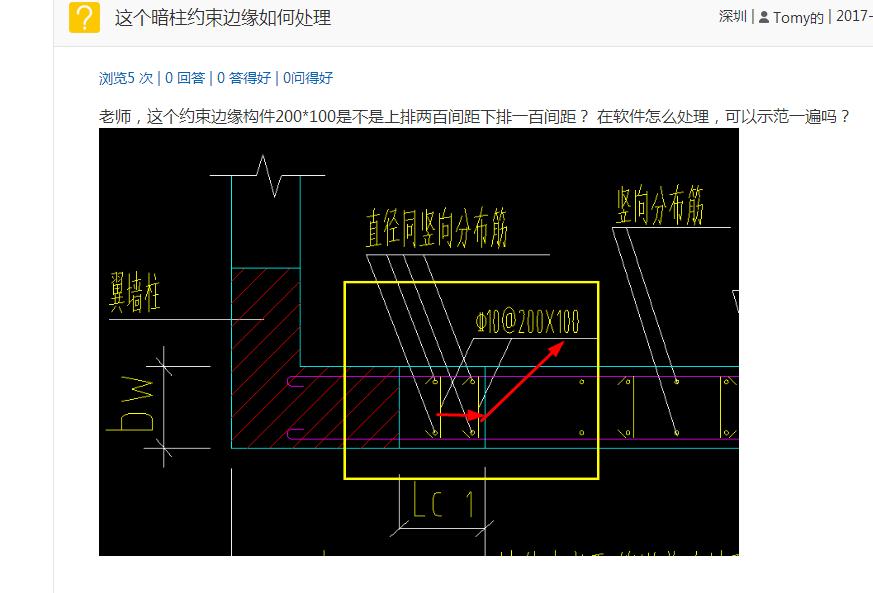 暗柱