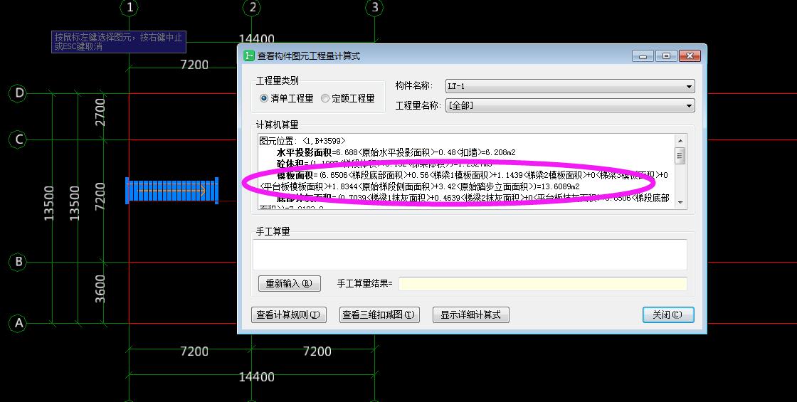 工程综合指标表