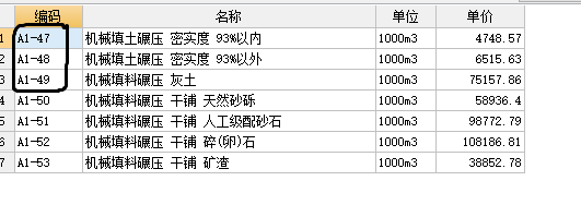 基坑回填
