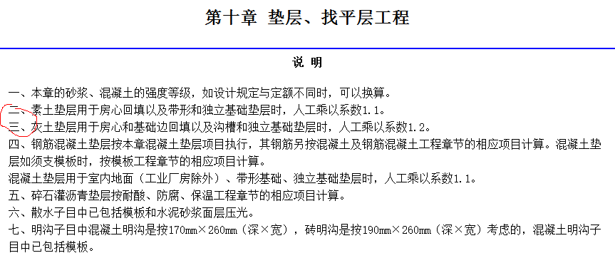 廣聯(lián)達(dá)服務(wù)新干線