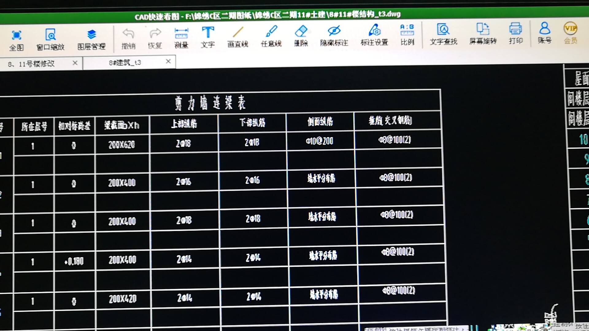 交叉鋼筋