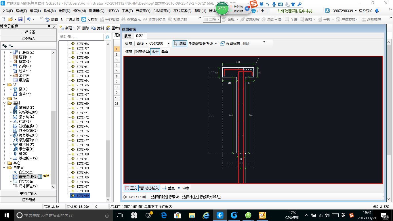 广联达中外檐用自定义线怎么绘制