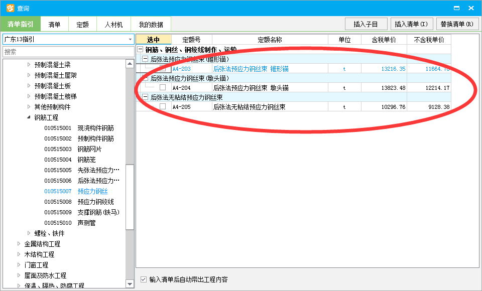 建筑行业快速问答平台-答疑解惑