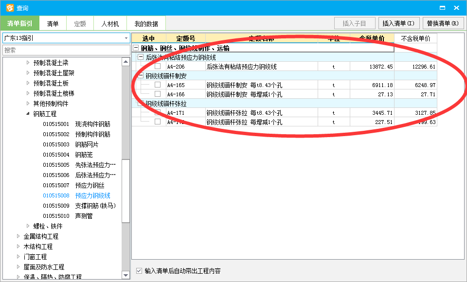 后张法