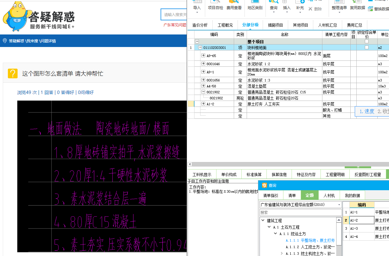 答疑解惑