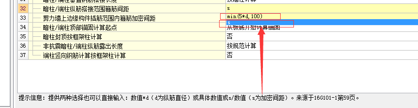 搭接范围