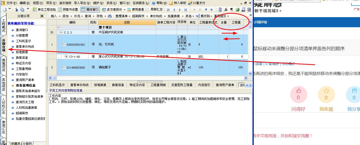 移动来