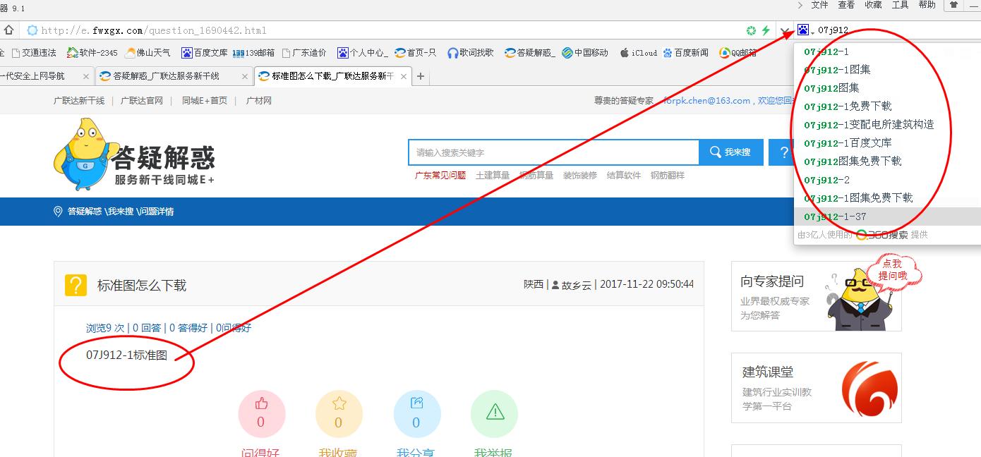 答疑解惑