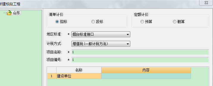 广联达服务新干线