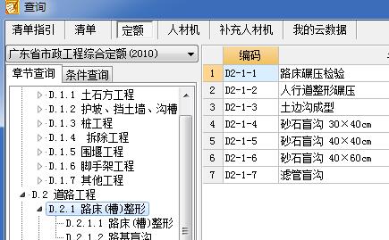 平整場(chǎng)地