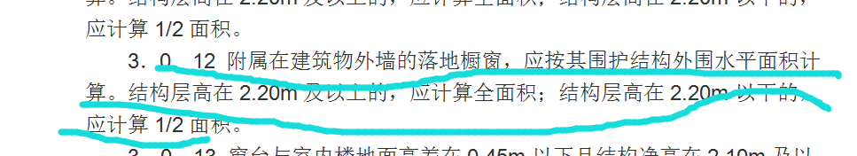 全面積