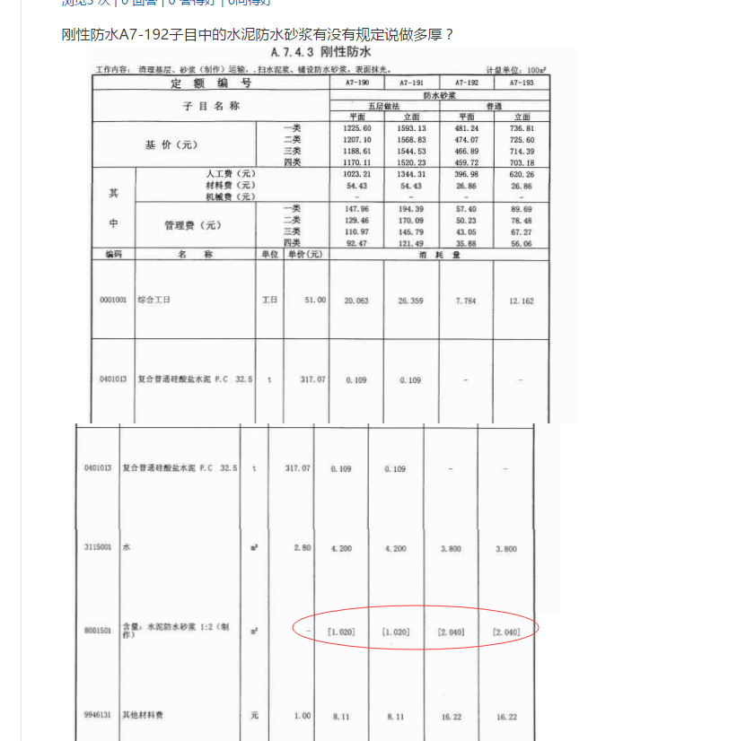 广联达服务新干线