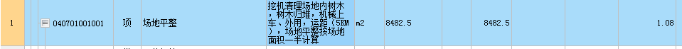 土地整理
