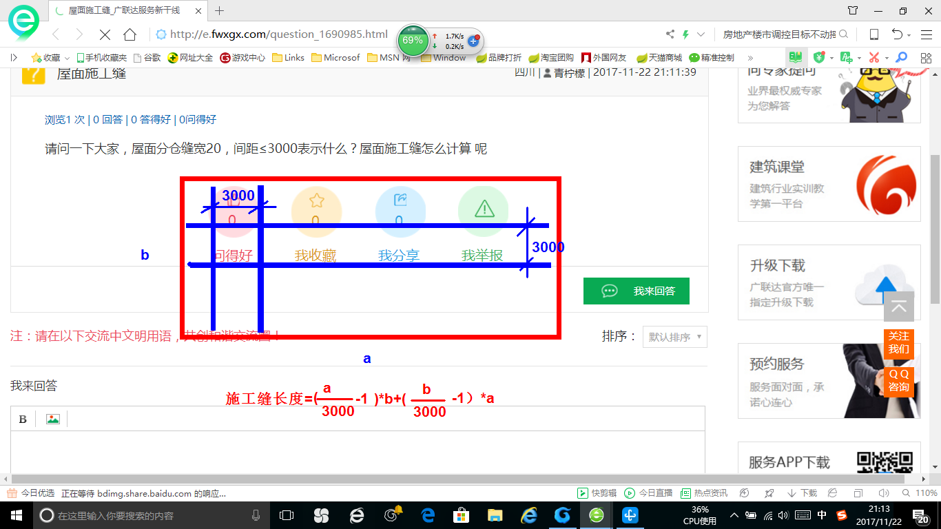 间距
