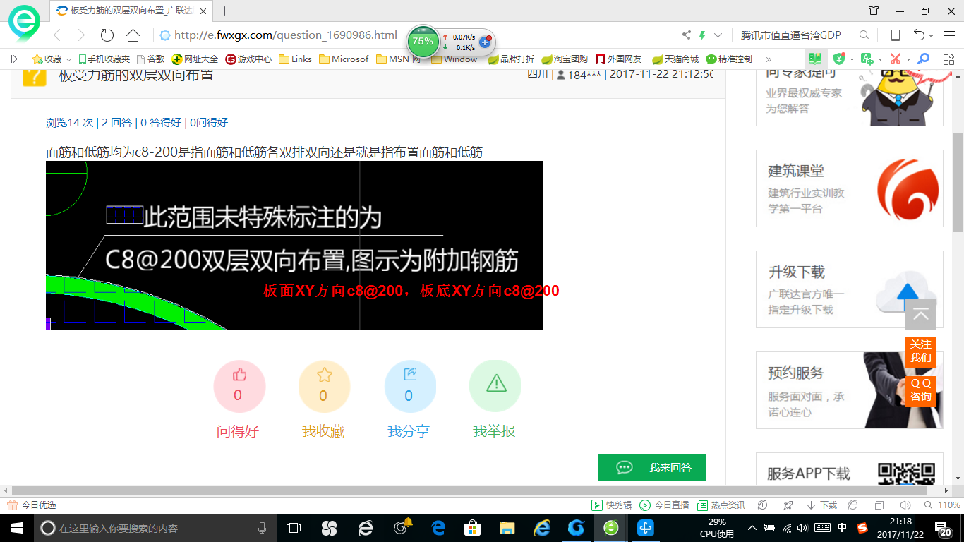 双向布置