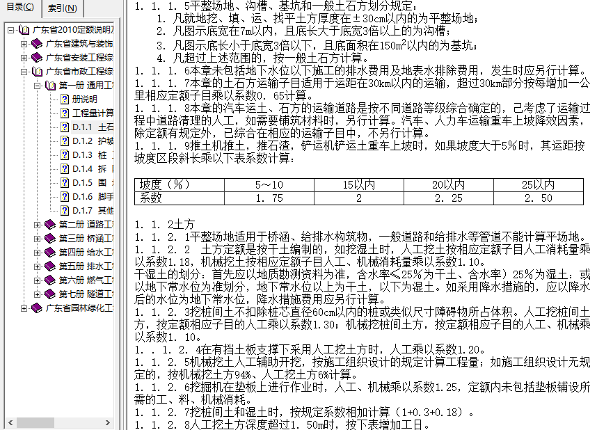 揭陽(yáng)