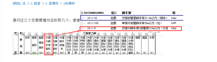 广联达服务新干线