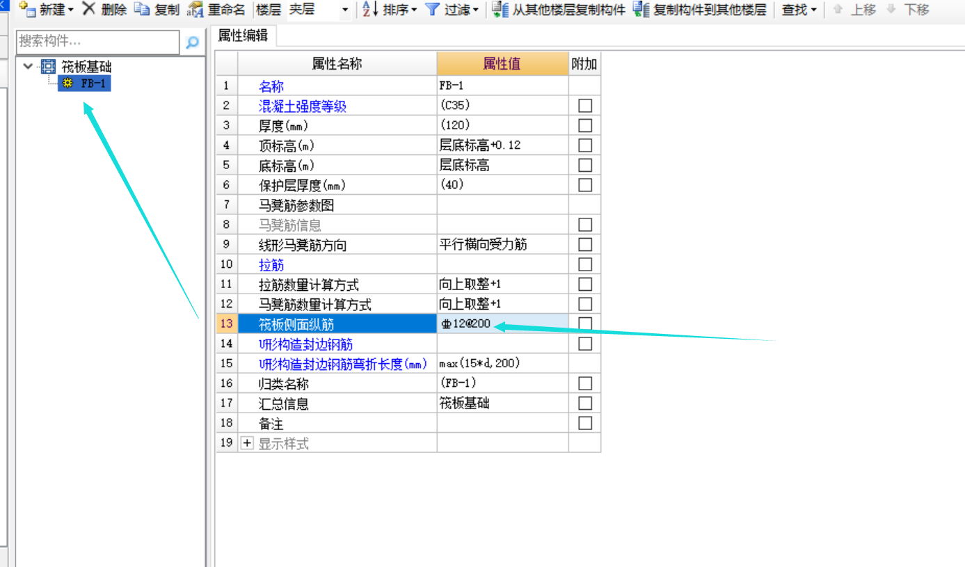 附加