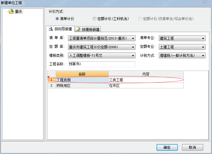 选择工程