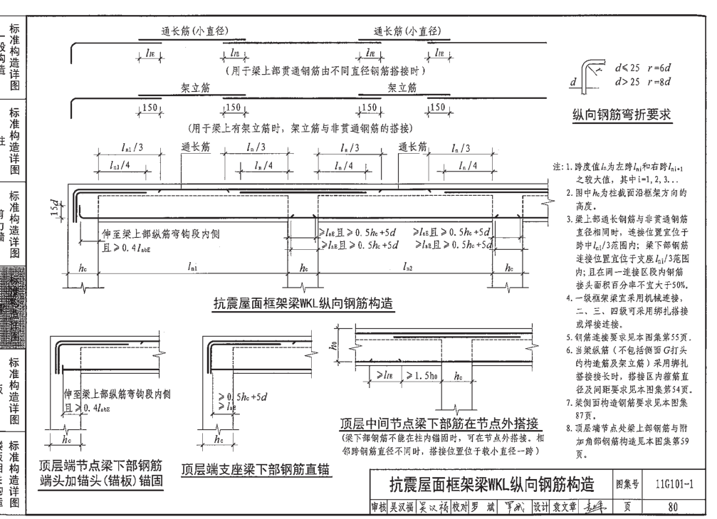 建筑行业快速问答平台-答疑解惑