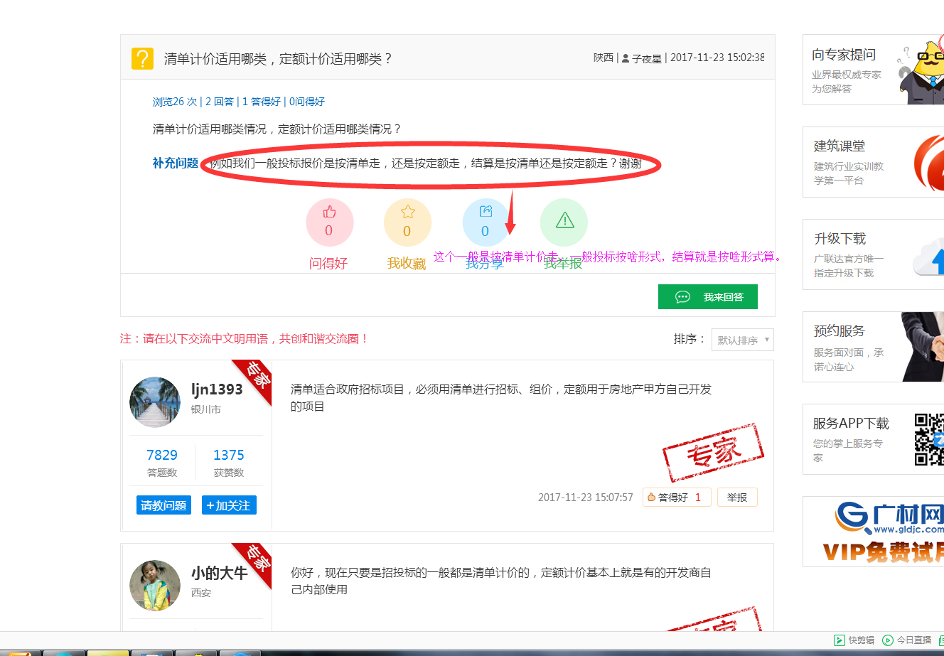 投标报