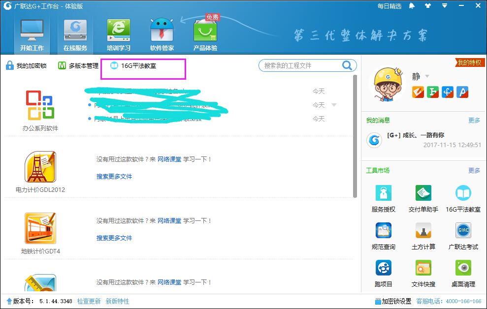 手算