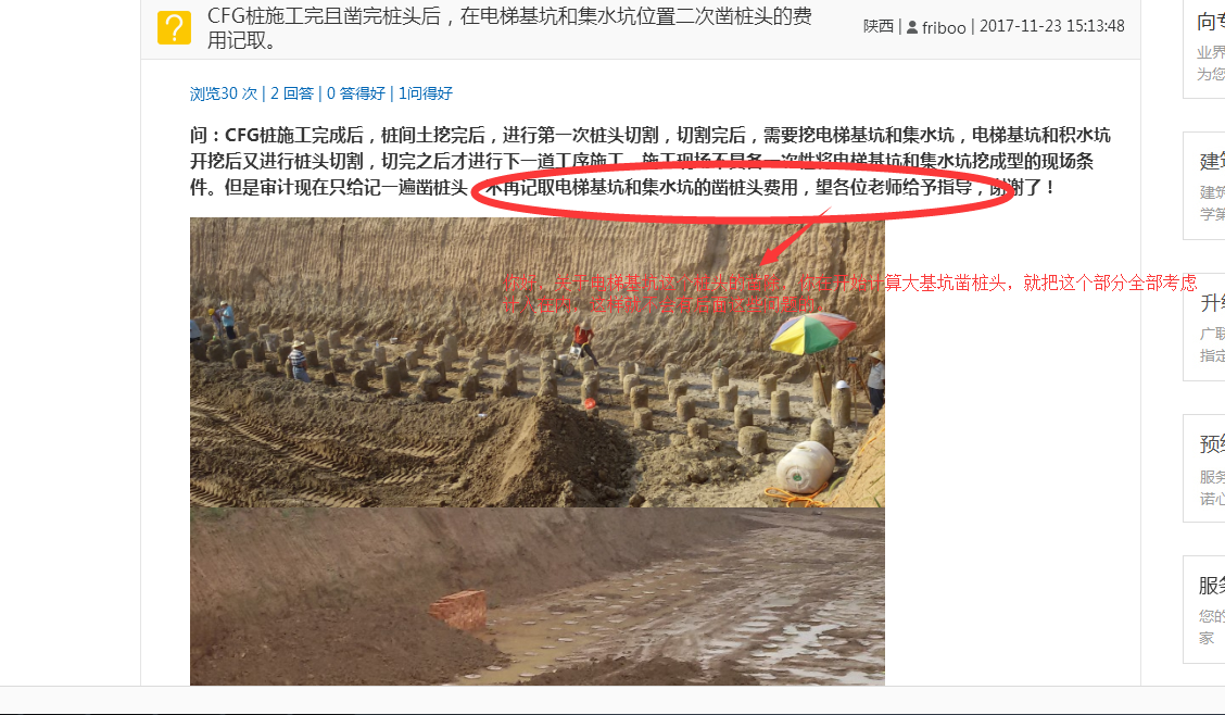 建筑行业快速问答平台-答疑解惑