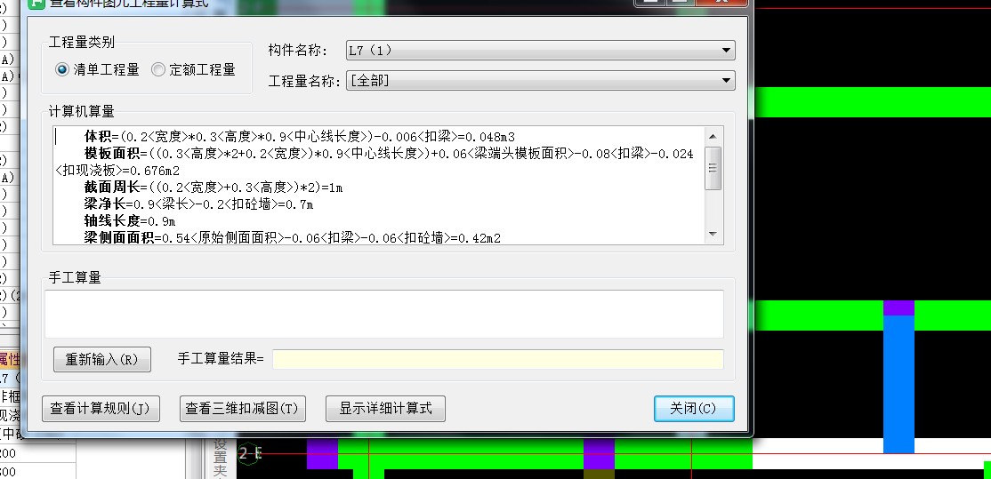 剪力墻