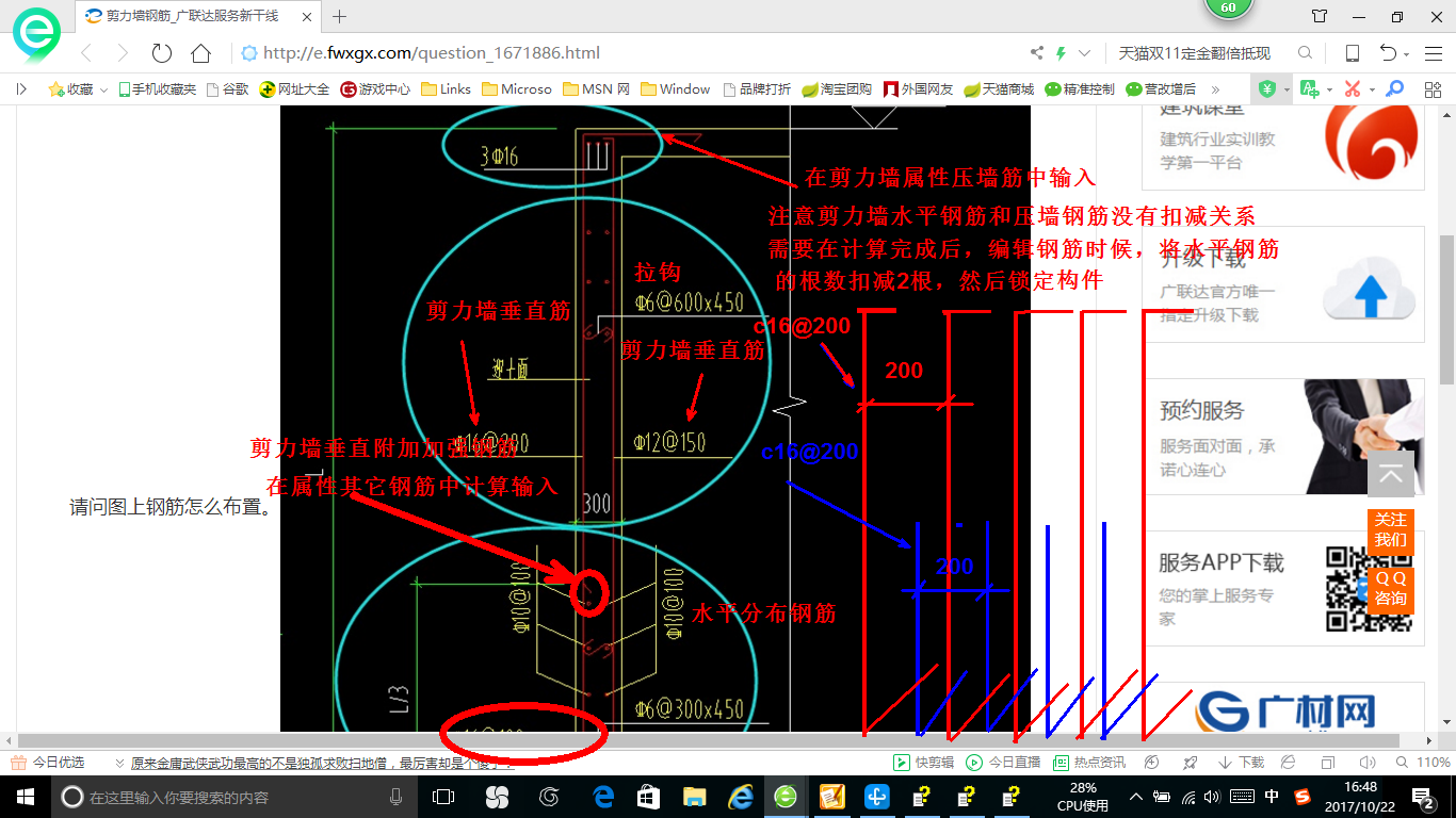 剪力墙定义