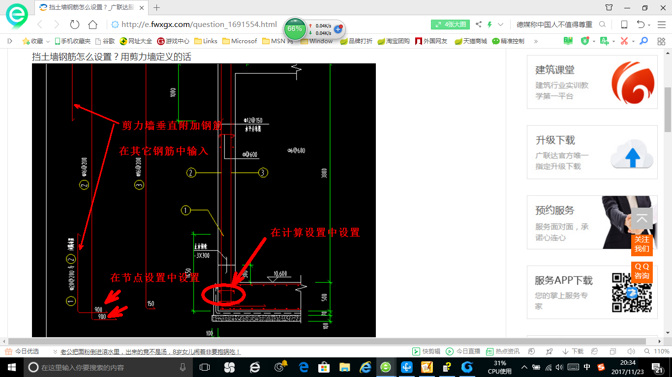 建筑行业快速问答平台-答疑解惑