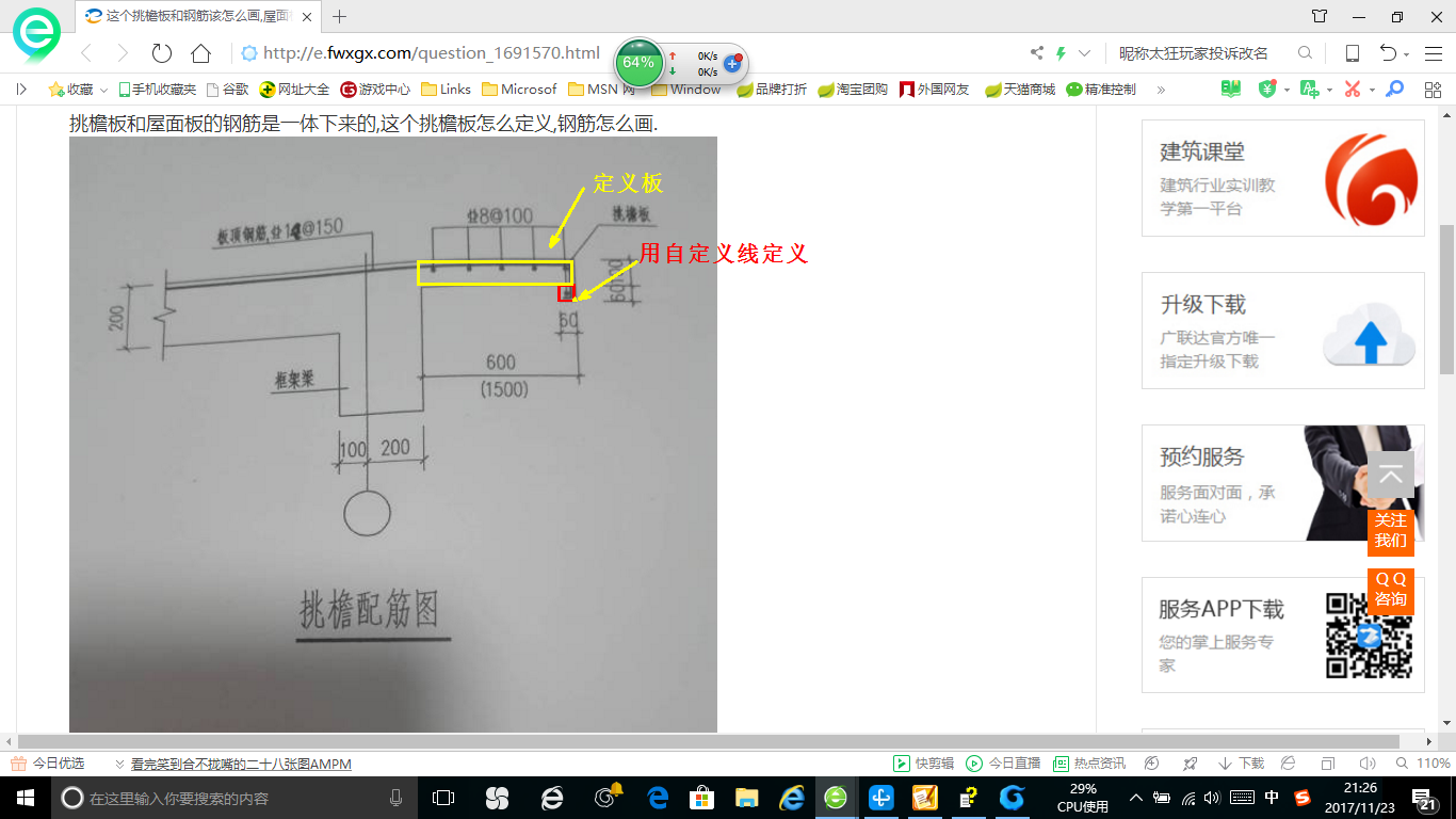 挑檐