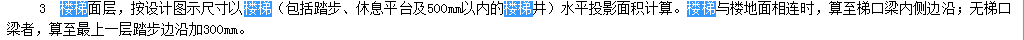 首層樓梯