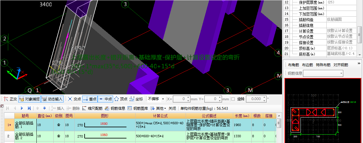 暗柱纵筋