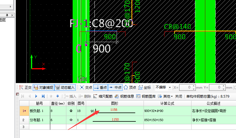 内边线