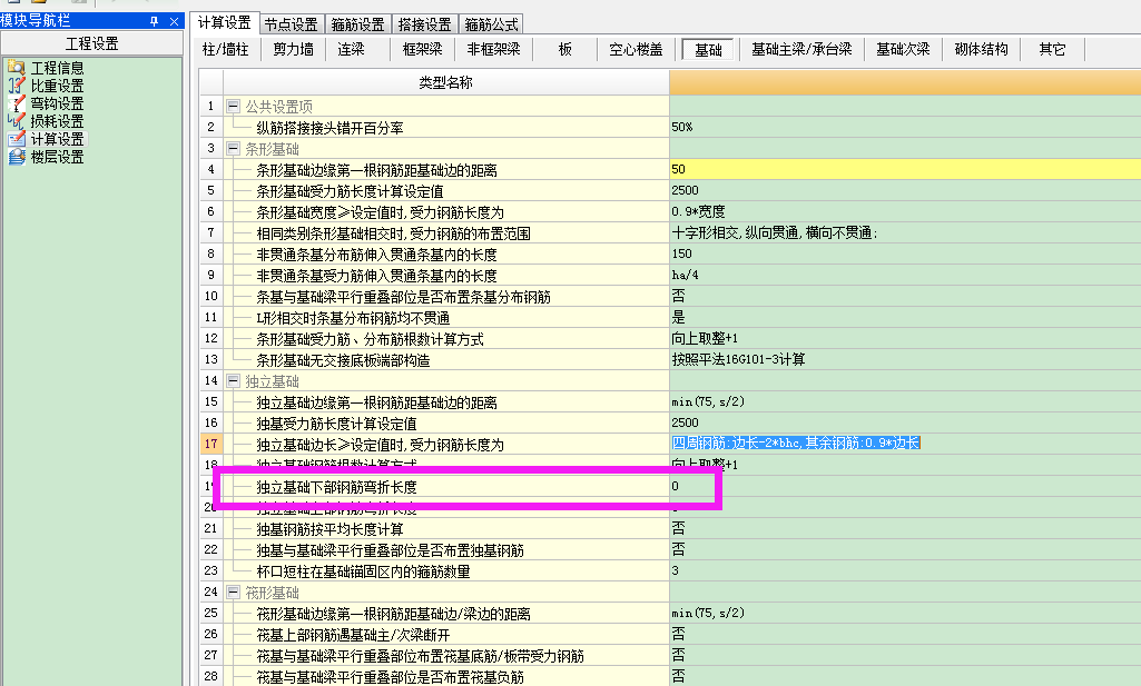 建筑行业快速问答平台-答疑解惑