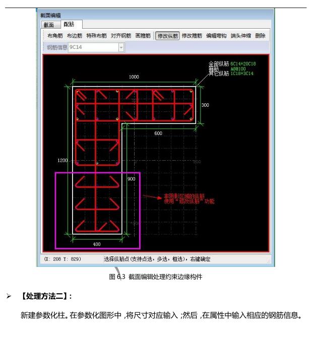 暗柱