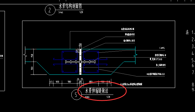 伸缩缝