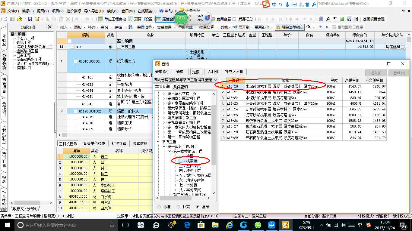 廣聯(lián)達(dá)服務(wù)新干線(xiàn)