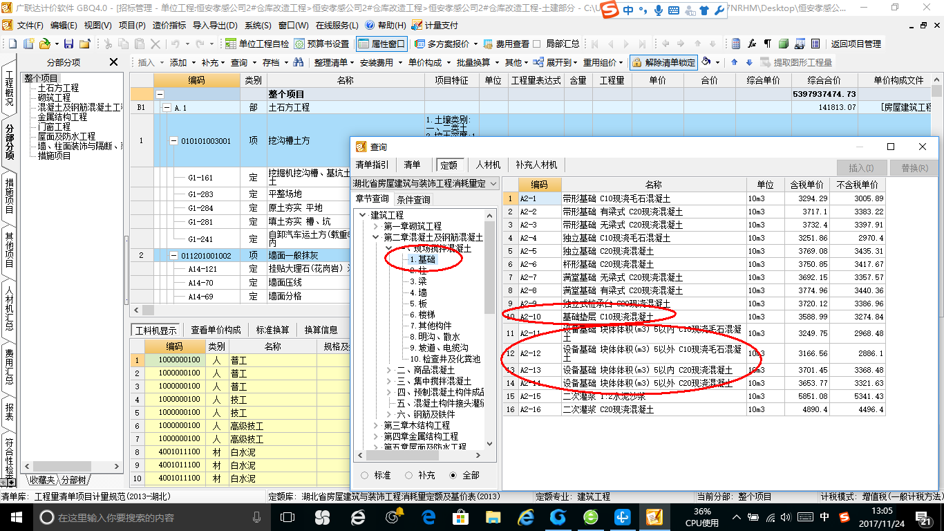建筑行業(yè)快速問(wèn)答平臺(tái)-答疑解惑
