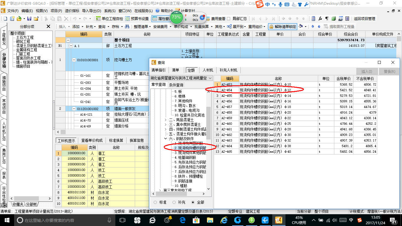 不一致