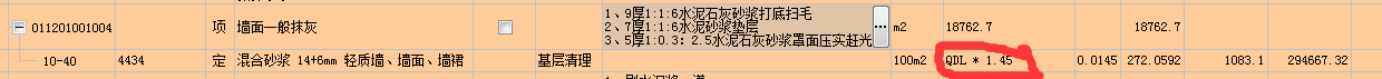 系数