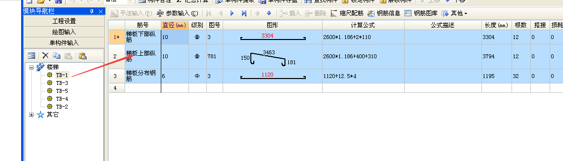 参数输入