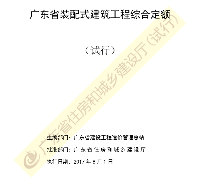钢结构