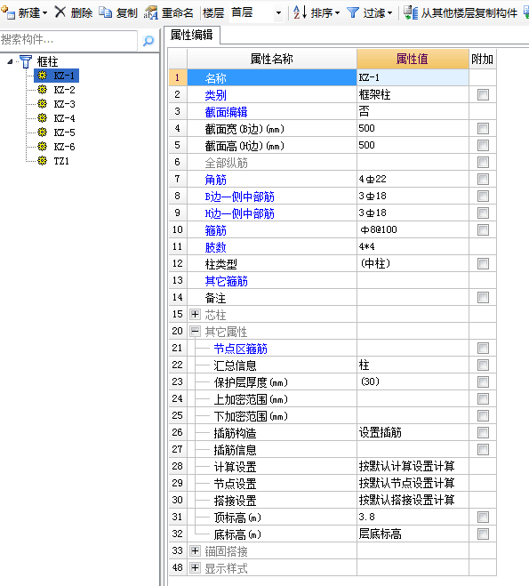 下层柱