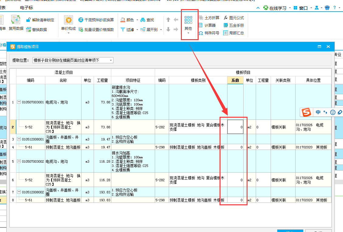 提取模板