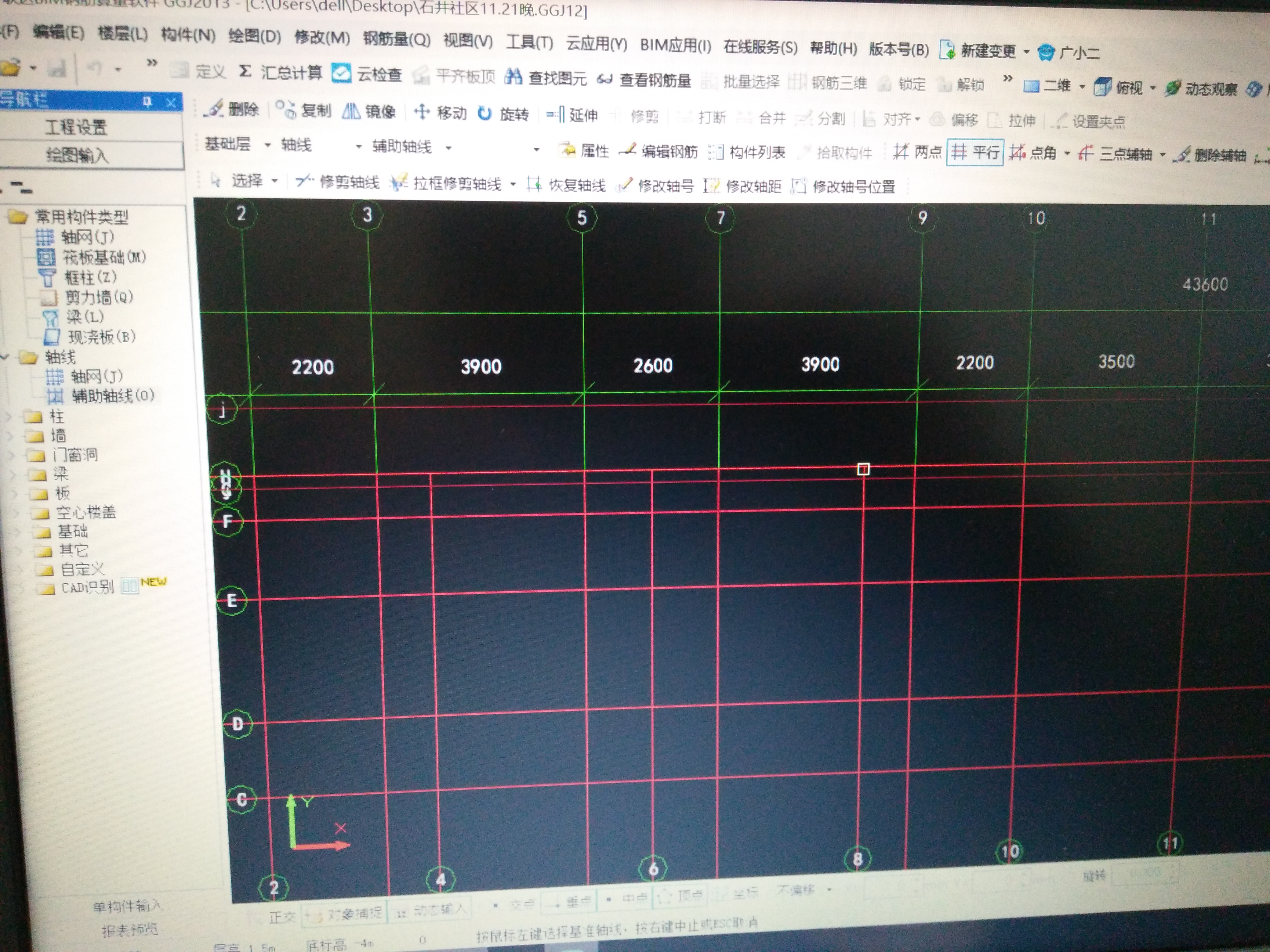 平行