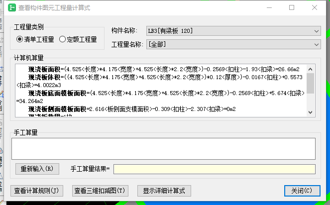 現(xiàn)澆板